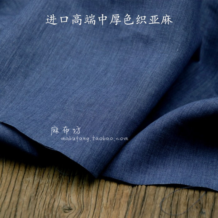 麻布坊进口高端色织亚麻面料稍硬中厚春秋裤装风衣布料偏牛仔色