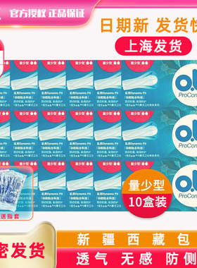 强生ob卫生棉条德国量少型内置卫生巾日用夜用月经棉条防漏姨妈棒