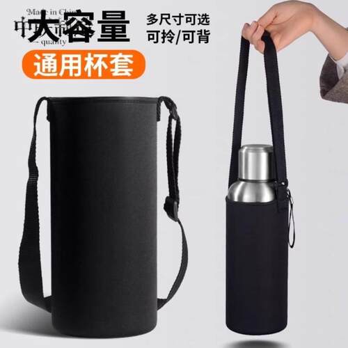 加厚耐磨防摔保温杯套水瓶保护套