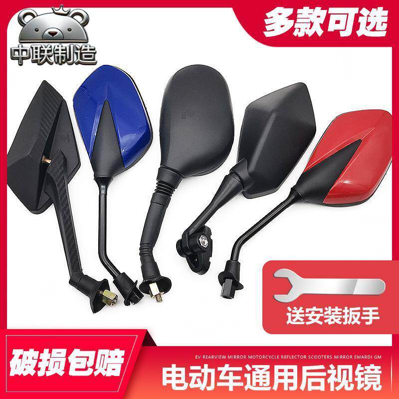电动车电瓶车后视镜摩托车反光镜踏板车改装倒车镜三轮车通用镜子