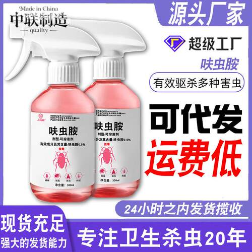 上尚堂强效呋虫胺蟑螂药全锅端一