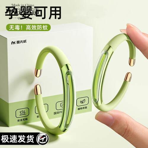 驱蚊手环便携防蚊虫神器成人儿童