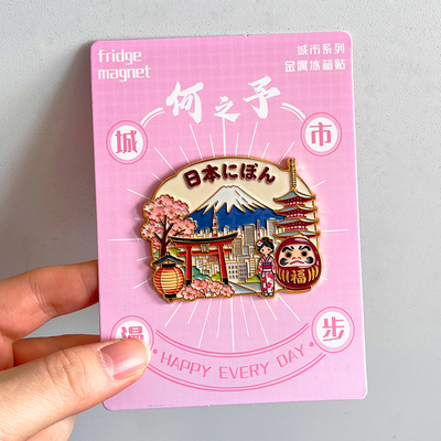 日本旅游金属冰箱贴磁贴文创纪念