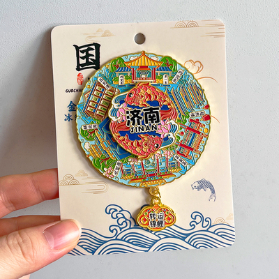 济南金属文创冰箱贴磁贴旅游纪念
