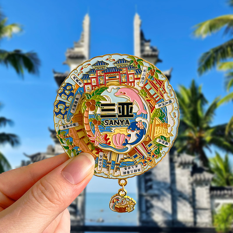 三亚旅游文创冰箱贴天涯海角蜈支洲岛亚龙湾大小洞天西岛天涯小镇