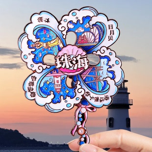 珠海风车冰箱贴磁贴日月贝渔女港珠澳大桥爱情邮局旅游景点纪念品