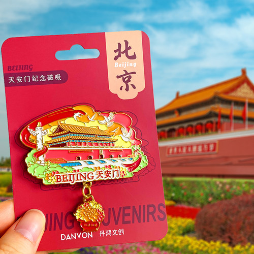 北京旅游风景文创冰箱贴纪念品