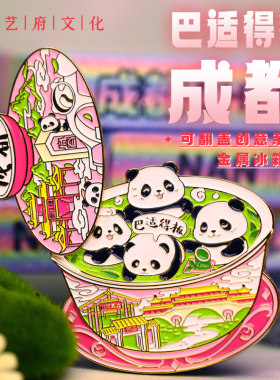 成都风景冰箱贴旅游纪念品伴手礼