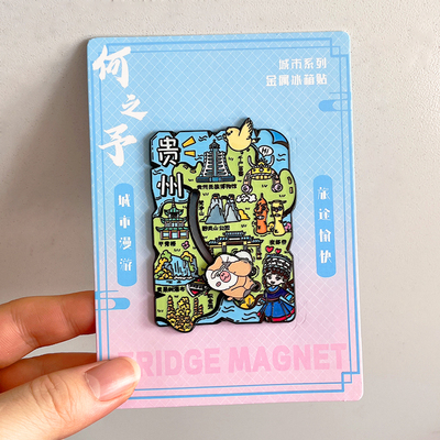 贵州金属文创冰箱贴黄果树瀑布