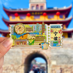 宁波旅游风景文创冰箱贴磁贴鼓楼月湖公园韩岭老街东钱湖天封塔