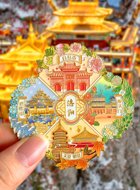 河南洛阳旅游文创冰箱贴老君山