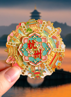 杭州旅游金属文创纪念品冰箱贴磁贴西湖三潭印月断桥灵隐寺雷峰塔