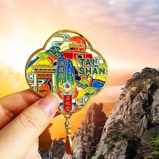 泰山旅游风景文创纪念品冰箱贴磁吸贴装饰伴手礼五岳独尊南天门