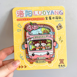 洛阳金属文创冰箱贴磁贴旅游纪念品伴手礼老君山白马寺龙门石窟
