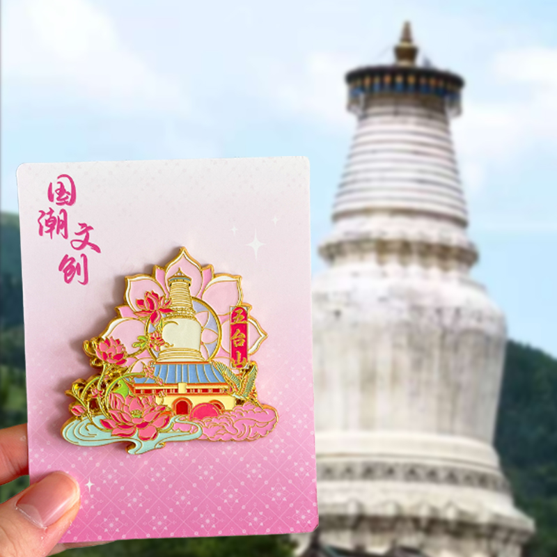 山西五台山旅游风景文创冰箱贴