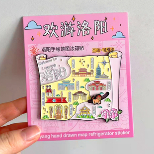 河南洛阳金属文创冰箱贴旅游纪念品应天门洛邑古城白马寺龙门石窟