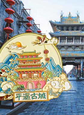 山西旅游风景文创冰箱贴平遥古城