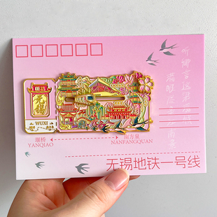 无锡地铁一号线旅游金属文创冰箱贴磁贴景区纪念品南长街南禅寺