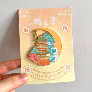 河南焦作云台山金属文创冰箱贴磁贴城市地标景区旅游纪念品伴手礼