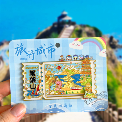 辽宁锦州旅游风景文创纪念品冰箱贴笔架山小布达拉宫青岩寺奉国寺
