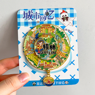 广西桂林旅游金属文创冰箱贴十里画廊阳朔西街象鼻山漓江日月双塔