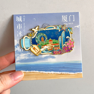 厦门漂流瓶金属文创冰箱贴旅游纪念品双子塔鼓浪屿沙坡尾南普陀寺