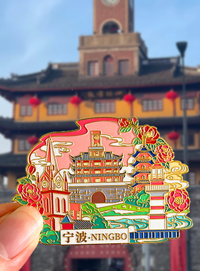 宁波鼓楼旅游风景文创冰箱贴磁贴