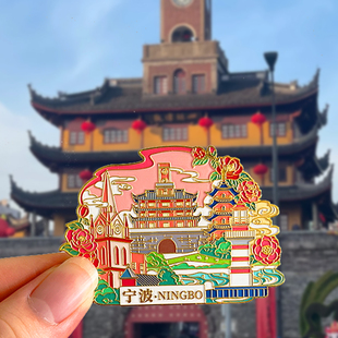 宁波旅游风景文创冰箱贴磁贴鼓楼老外滩天一阁月湖公园韩岭老街