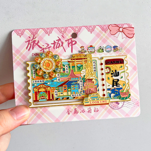 汕尾票根金属冰箱贴旅游文创纪念品磁贴凤山妈祖海上古堡金町湾