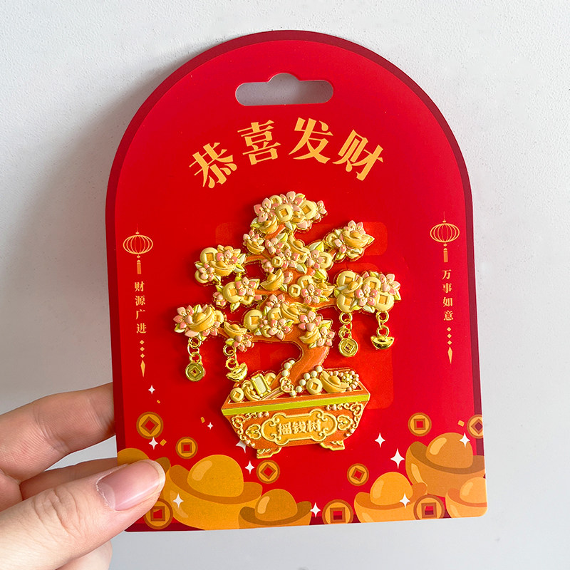 发财树金属文创冰箱贴磁贴2026新款马年春节喜庆中国风财神装饰,家居饰品,冰箱贴,淘宝优惠券,粉丝福利购,淘宝优惠卷