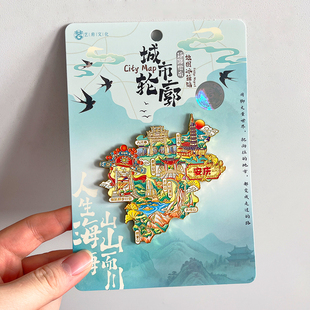 安庆金属文创冰箱贴磁贴旅游纪念品大别山彩虹瀑布天柱山菱湖公园