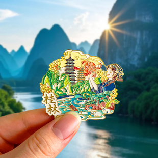 广西桂林旅游金属文创冰箱贴十里画廊阳朔西街象鼻山漓江日月双塔