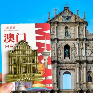 澳门旅游文创纪念品冰箱贴大三巴牌坊新葡京威尼斯人官也街妈阁庙