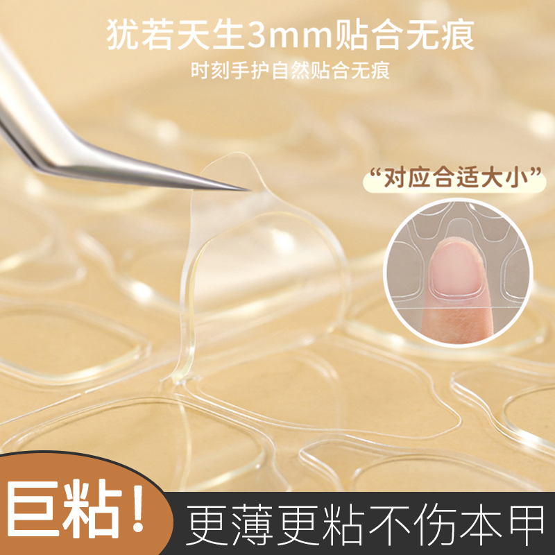 空御风舍超薄黄胶果冻胶极粘可拆