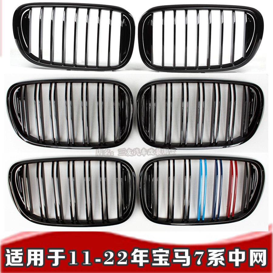 09-22年7系中网F02F03进气格珊网