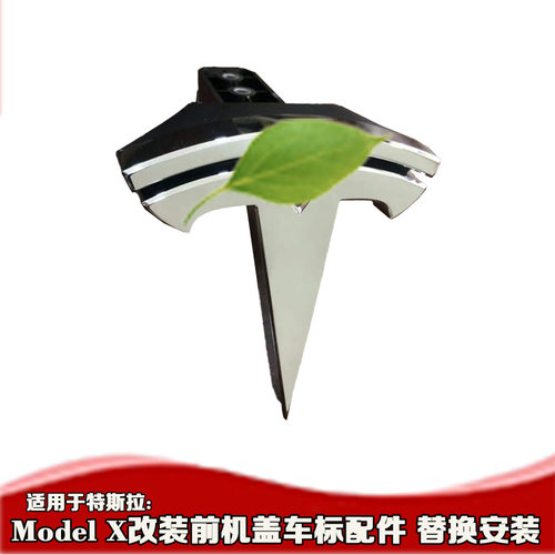 适用于特斯拉Model X车标 modelx前标后尾门标 model x字标百叶窗