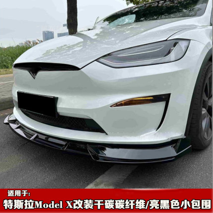 17-25款适用于特斯拉Model X小包围 23款24款modelx机盖ModeX改装