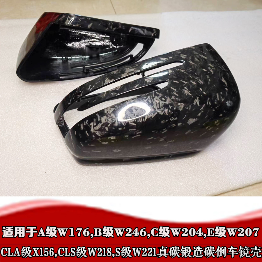 适用奔驰A260A200后视镜壳 B180B200牛角缎纹倒车镜C200C180锻碳-封面