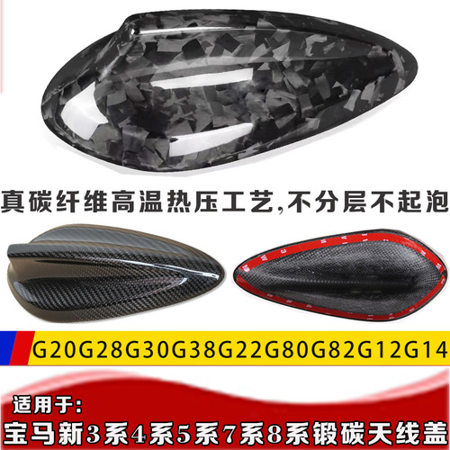 5系F10g30天线盖G20碳纤维锻碳i3