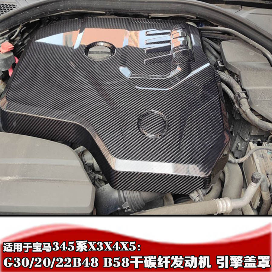 适用于宝马345系X3X4X5发动机盖 G30/20/22B48B58干碳纤引擎盖罩
