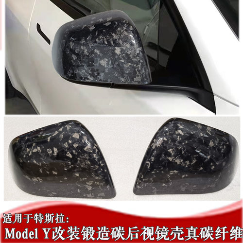 21-24款Model Y后视镜壳 适用于特斯拉model y锻造碳干碳纯碳纤维 - 封面