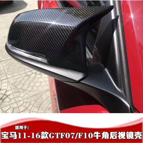 5系GT牛角后视镜壳6系GT后视镜罩