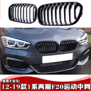 适用于宝马16款1系中网两厢F20 进口116i118i亮黑M运动中网碳纤维