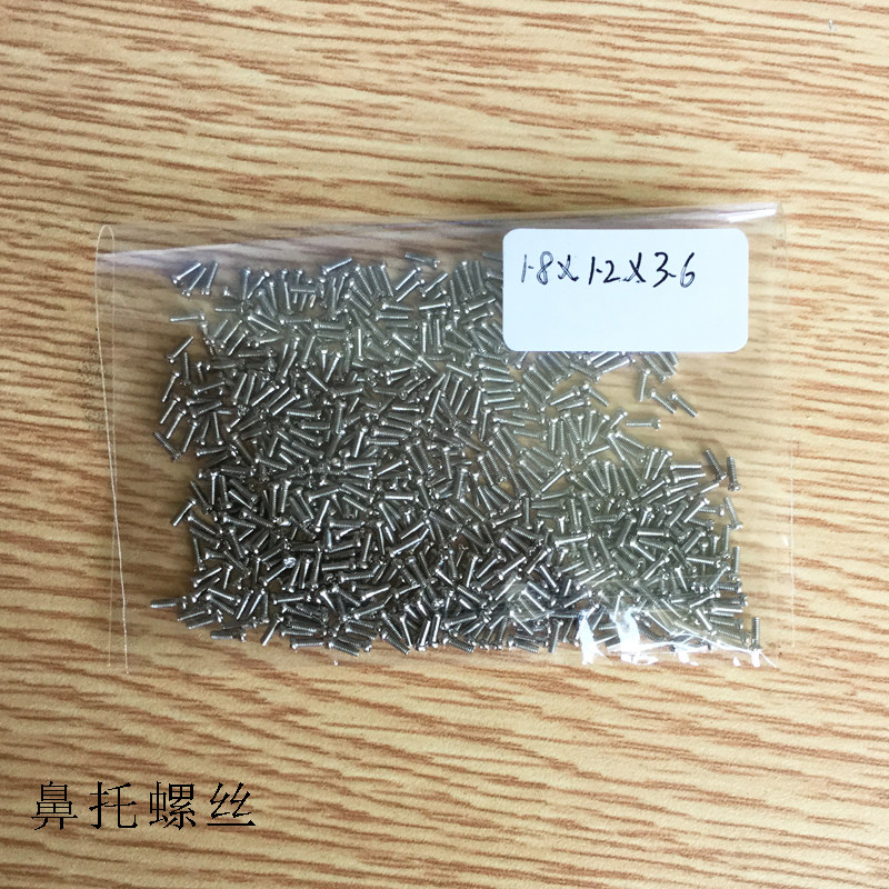 眼镜小螺丝钉鼻托配件眼睛维修理工具太阳无框架螺母帽垫片