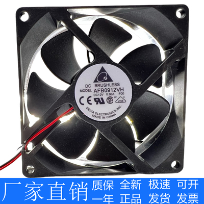 台达 AFB0912VH 9025 12V 0.60A 9CM 双滚珠 大风量 机箱散热风扇