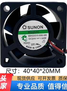 MB40202VX-000C-A/G99全新 SUNON建准4020 24V 1.54W 4CM散热风扇