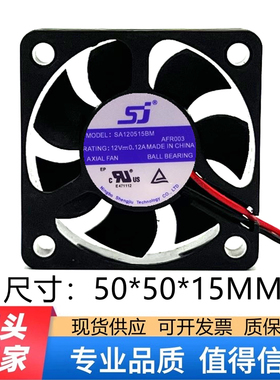 全新原装SJ SA120515BM 12V 0.12A 5015 5CM 4线PWM 机箱散热风扇