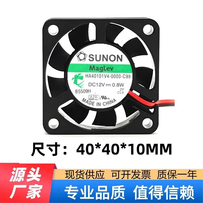建准 4010 12v 0.8w 4cm/厘米 超静音磁浮录像机机箱风扇40*40*10