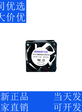 DBA06025B24G 全新BAIKE DC24V 0.19A 6025 6CM/厘米 散热风扇