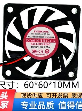 原装捷冷EVERCOOL EC6010HH12CA 6CM 6010 12V 0.22A 3线机箱风扇